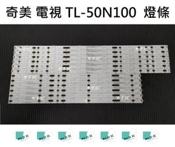 【木子3C】奇美 電視 TL-55M100 零件 燈條 一套兩條 每條96燈 LED燈條 電視維修 現貨 歷史價格詳細信息