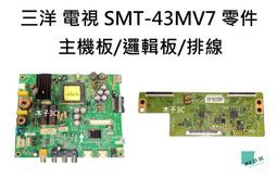 【木子3C】三洋 電視 SMT-39MHE3 燈條 一套一條 每條48燈 全新 LED燈條 背光 電視維修 SANLUX 歷史價格詳細信息