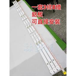 【林師傅】全新 三洋 SMT-46KID3 電視燈條 LED燈條 鋁板 一套2條80燈 歷史價格詳細信息