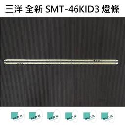 【木子3C】三洋 電視 SMT-39MHE3 燈條 一套一條 每條48燈 全新 LED燈條 背光 電視維修 SANLUX 歷史價格詳細信息
