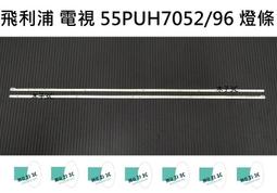 【木子3C】飛利浦 電視 43PUH6034 背光 燈條 一套三條 每條8燈 LED燈條 電視維修 全新 歷史價格詳細信息