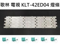 【木子3C】歌林 液晶電視 KLT-49EU01 零件 邏輯板 (請拆機確認板號) 拆機良品 電視維修 現貨 歷史價格詳細信息