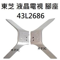 【木子3C】東芝 液晶電視 43P2550VS 零件 燈條 一套五條 每條10燈 電視維修 現貨 歷史價格詳細信息
