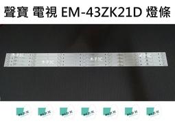 【木子3C】SAMPO 液晶電視 EM-43ZK21D 邏輯板 (請拆機確認板號) 拆機良品 電視維修 現貨 歷史價格詳細信息