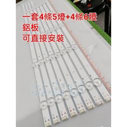 【林師傅】全新 國際 TH-L42B6W  LED燈條 可直接安裝 一套5條10燈 歷史價格詳細信息
