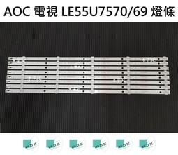 【木子3C】AOC 電視 75U6195 燈條 一套12條 每條7燈 全新 LED燈條 背光 電視維修 歷史價格詳細信息