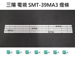 【木子3C】三洋 電視 SMT-39MHE3 燈條 一套一條 每條48燈 全新 LED燈條 背光 電視維修 SANLUX 歷史價格詳細信息