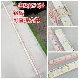 【林師傅】全新 SONY KDL-49W750D 一套2條57燈 歷史價格詳細信息