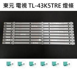 【木子3C】東芝 液晶電視 43P2550VS 零件 燈條 一套五條 每條10燈 電視維修 現貨 歷史價格詳細信息
