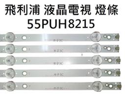 【木子3C】飛利浦 電視 43PUH6034 背光 燈條 一套三條 每條8燈 LED燈條 電視維修 全新 歷史價格詳細信息