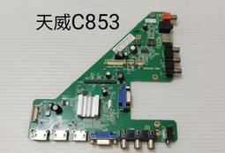 PHILIPS 飛利浦 43PUH6082/96 多款 喇叭 邏輯板 無線網卡 視訊盒 拆機良品 0 歷史價格詳細信息