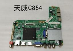 CHIMEI 奇美 TL-50M100 腳架 腳座 底座 附螺絲 電視腳架 電視腳座 電視底座 拆機良品 歷史價格詳細信息