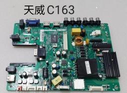 SAMPO 聲寶 EM-43AT17D 多款 喇叭 邏輯板 6870C-0532A 視訊盒 CN.TU27 拆機良品0U 歷史價格詳細信息