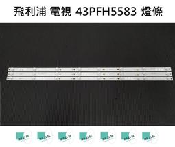 【木子3C】飛利浦 電視 43PUH6034 背光 燈條 一套三條 每條8燈 LED燈條 電視維修 全新 歷史價格詳細信息