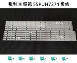 【木子3C】飛利浦 電視 43PUH6034 背光 燈條 一套三條 每條8燈 LED燈條 電視維修 全新 歷史價格詳細信息