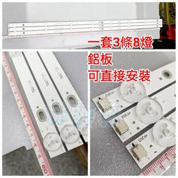 【林師傅】全新 國際 TH-L42B6W  LED燈條 可直接安裝 一套5條10燈 歷史價格詳細信息