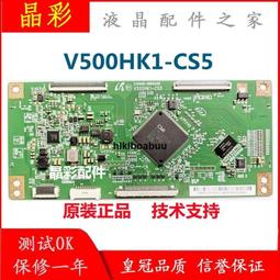 V500HK1-CS5 邏輯板V50R500大同TL-50LX500D TL-50LX5D-900 拆機良品 台灣發貨 歷史價格詳細信息
