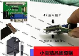 【優選國際購】LG屏邏輯板和一體板刷板數據線降低VGH電壓斷Y線粗偏色不耐用維修 歷史價格詳細信息