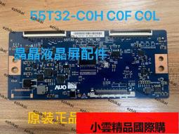 AUO 43吋 T-CON （T420HVN06.3) FT-5543 歷史價格詳細信息