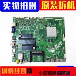 【優選國際購】海信LED65K550U樂視L65310 L6531N夏普LCD-65MY63A邏輯板IN8906A 歷史價格詳細信息