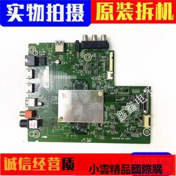 【優選國際購】海信LED65K550U樂視L65310 L6531N夏普LCD-65MY63A邏輯板IN8906A 歷史價格詳細信息
