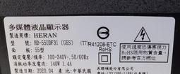 禾聯【HD-24DF5C1】24吋電視 歷史價格詳細信息