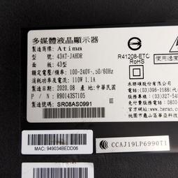 Atima 禾聯碩 43AT-4KS1  LED燈條 一組2支 含R/L各1支 歷史價格詳細信息