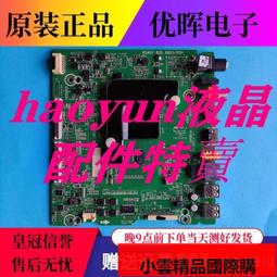 【優選國際購】原裝海信HZ55A55 HZ55A57邏輯板 47-6021180 HV550QUBH11現貨 歷史價格詳細信息