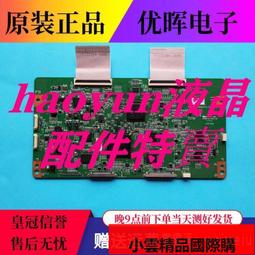 【優選國際購】「」原裝康佳LED50K35U海信LED49K300液晶電視配件邏輯板6870C一0534A 歷史價格詳細信息
