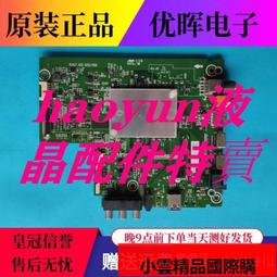 【優選國際購】海信LED65K550U樂視L65310 L6531N夏普LCD-65MY63A邏輯板IN8906A 歷史價格詳細信息