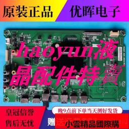 海信LED58K280U液晶電視機恒流板背光板高壓板 C580S01E02B排線 歷史價格詳細信息