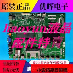 【優選國際購】海信LED65K550U樂視L65310 L6531N夏普LCD-65MY63A邏輯板IN8906A 歷史價格詳細信息