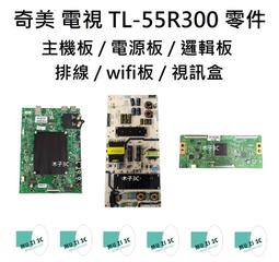 【木子3C】奇美 電視 TL-65M200 / TL-65M300 背光 燈條 一套12條 每條6燈 電視維修 現貨 歷史價格詳細信息