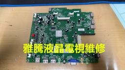 【雅騰液晶電視維修】全新 禾聯 HD-43GA3 (一套4條12燈) 液晶電視 LED燈條 (77-285) 歷史價格詳細信息