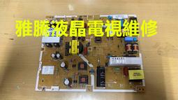 【雅騰液晶電視維修】三洋 SMT-K43LE5 需拆三合一板來維修 () 歷史價格詳細信息