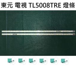 【木子3C】東芝 液晶電視 43P2550VS 零件 燈條 一套五條 每條10燈 電視維修 現貨 歷史價格詳細信息