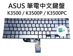 【木子3C】ASUS S533 S533JQ S5600F X521 S15 筆電繁體鍵盤 全新適用 注音中文 歷史價格詳細信息