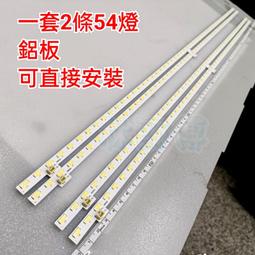 【林師傅】全新 K430WDD1 A4 4708-K43WDD-A4117N01  電視燈條鋁板 凹燈 一套3條8燈 歷史價格詳細信息