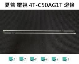 【木子3C】普騰 電視 SF-3982 燈條 一套三條 每條7燈 全新 LED電視 背光 電視維修 歷史價格詳細信息