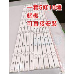 【林師傅】全新訂製 LG 65UM7300PWA 可直接安裝 一套5條9燈 歷史價格詳細信息