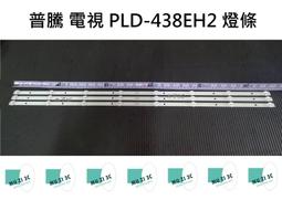 【木子3C】普騰 電視 SF-3982 燈條 一套三條 每條7燈 全新 LED電視 背光 電視維修 歷史價格詳細信息