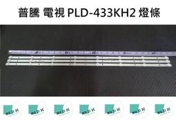 【木子3C】普騰 電視 SF-3982 燈條 一套三條 每條7燈 全新 LED電視 背光 電視維修 歷史價格詳細信息
