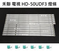 【木子3C】禾聯 電視 HD-50UDFF72 背光 燈條 一套六條 每條10燈 LED燈條 直接安裝 全新 歷史價格詳細信息