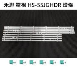 【木子3C】聯碩 全新 RA-42DC7 燈條 一套九條 每條4燈 背光 LED燈條 直接安裝 電視維修 RANSO 歷史價格詳細信息