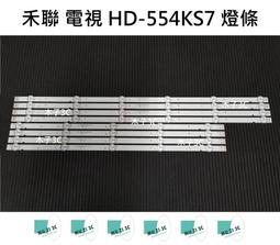 【木子3C】禾聯 電視 HD-39DF1 背光 燈條 一套四條 每條8燈or一套三條 每條6燈 全新 LED燈條 歷史價格詳細信息