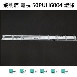 【木子3C】飛利浦 電視 40PFH5034/96 背光 燈條 一套三條 每條7燈 LED燈條 電視維修 全新 歷史價格詳細信息