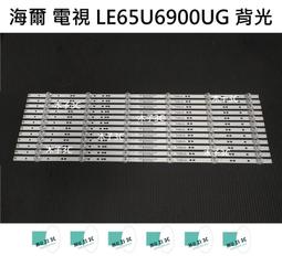 【木子3C】海爾 電視 LE65K6500U 背光 燈條 一套12條7燈 or 一套16條9燈 電視維修 現貨 歷史價格詳細信息