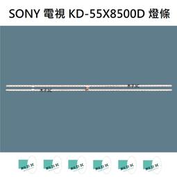 【木子3C】SONY 全新 KM-55X80J 燈條 一套十條 每條6燈 背光 LED燈條 電視 電視維修 索尼 歷史價格詳細信息