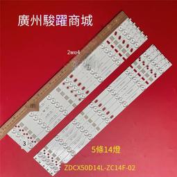 全新50寸ZDCX50D14R-ZC14F-02 ZDCX50D14L-ZC14F-02 303CX5000 歷史價格詳細信息