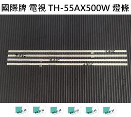 【木子3C】國際牌 電視 TH-43FX600W 燈條 一套五條 每條8燈 全新 LED燈條 背光 電視維修 歷史價格詳細信息